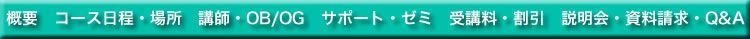 menuバー