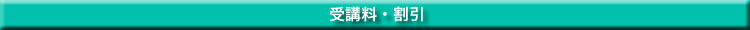 割引