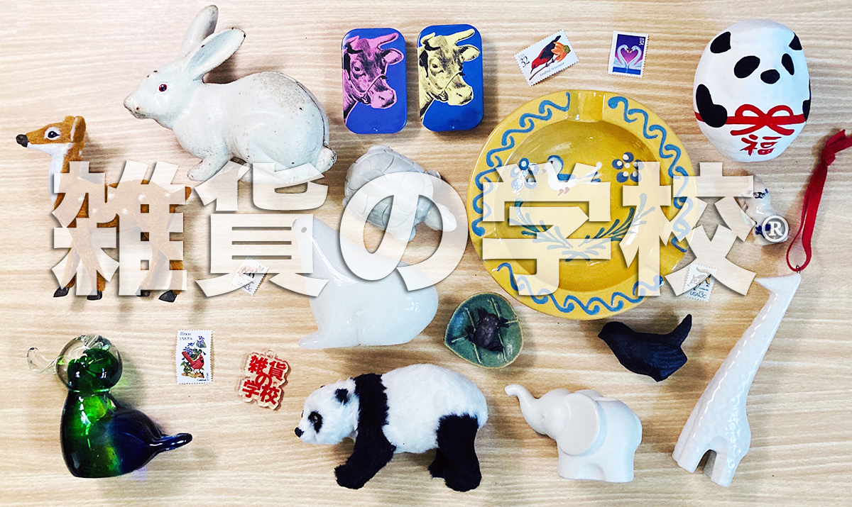 陳列 ディスプレイ Vmd 棚割 雑貨屋さんと雑貨売場 雑貨販売のツボ6 雑貨の学校