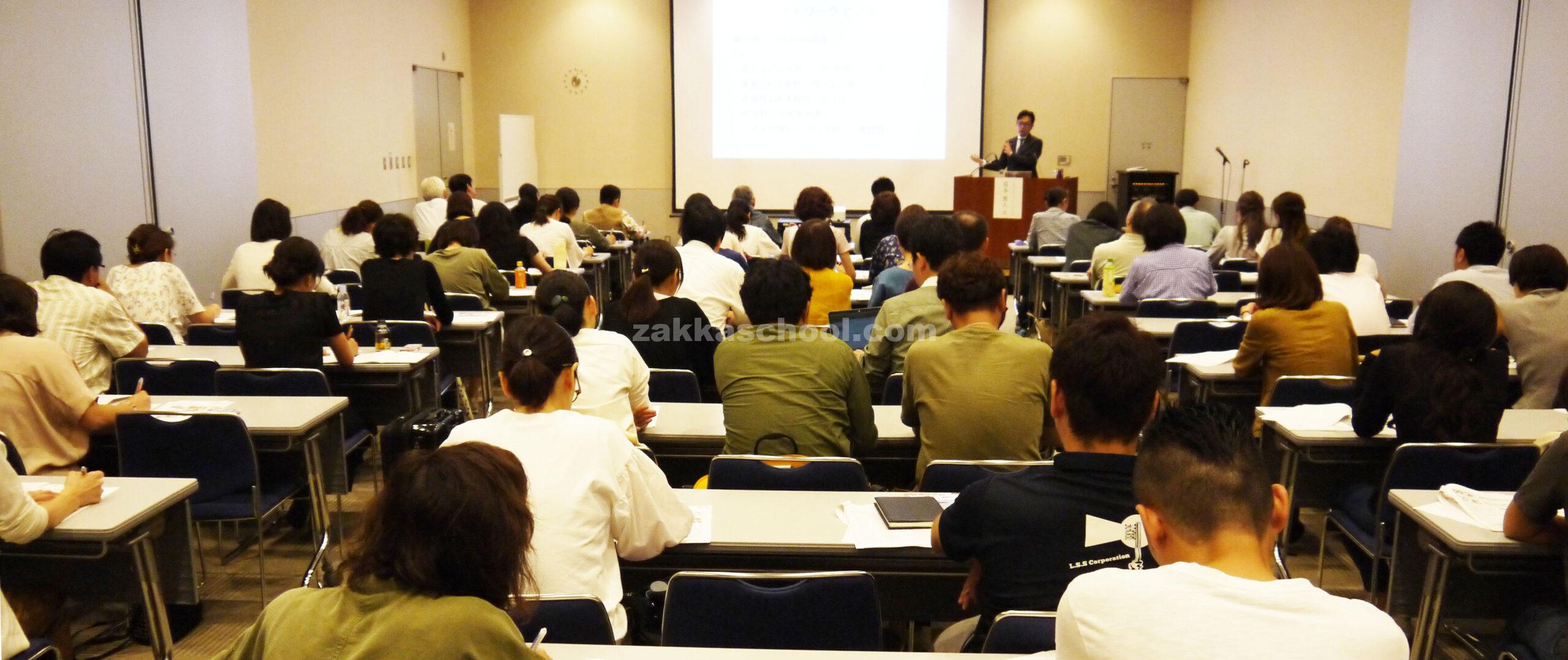 ギフトショーセミナ会場